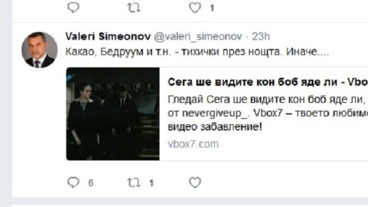 Снимка: Reuters
Снимка: Twitter