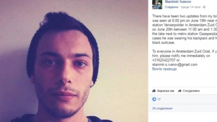 Снимка: Facebook