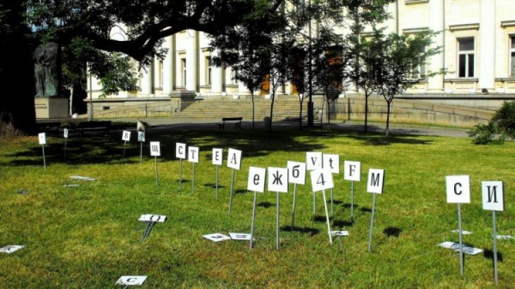 Снимка: visualhunt.com