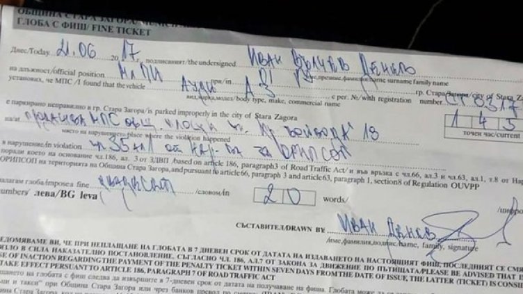 Снимка: Facebook