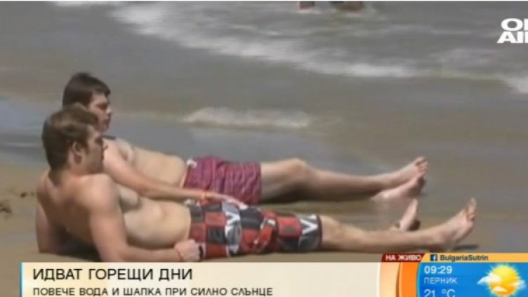 Снимка: Bulgaria ON AIR