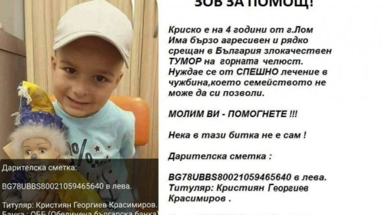 Снимка: Facebook