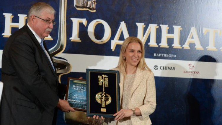 Пощенска банка с награда за "Динамика на развитие" от годишните награди на "Асоциация Банка на годината"