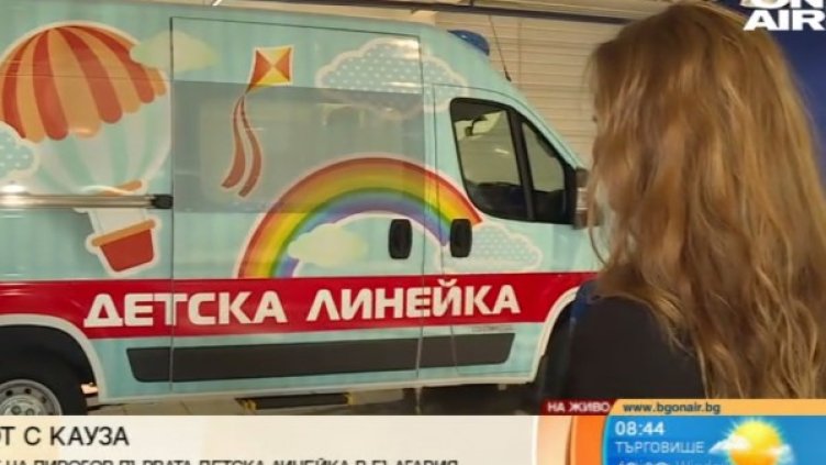 Снимка: Кадър Bulgaria ON AIR