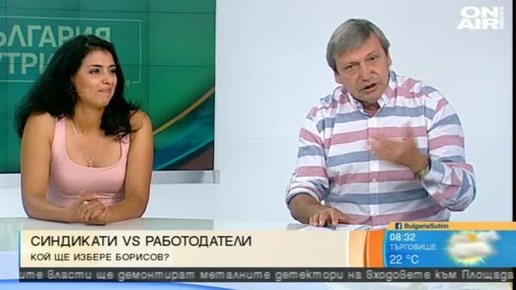 Снимка: Bulgaria On Air