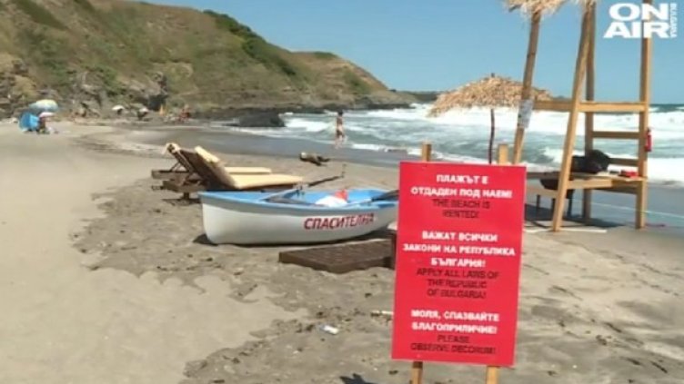 Снимка: кадър Bulgaria ON AIR