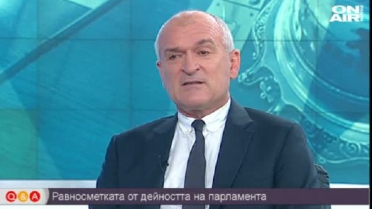 Снимка: Bulgaria ON AIR