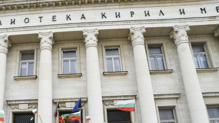 Снимка: Булфото, архив