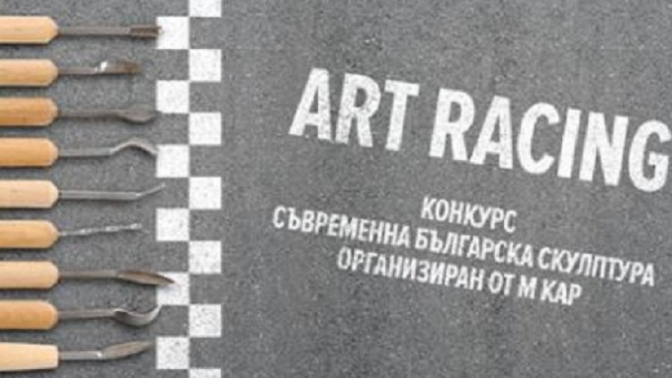 "М Кар" - София избира с конкурс модерна скулптура за новия шоурум на BMW в София