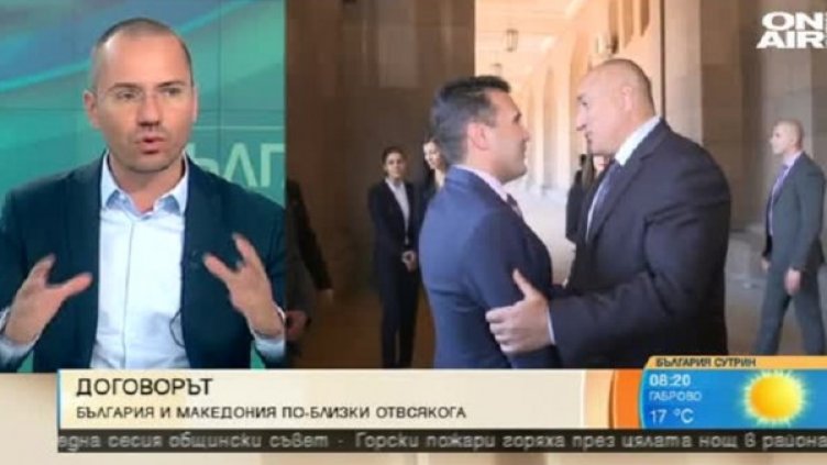 Снимка: Bulgaria ON AIR