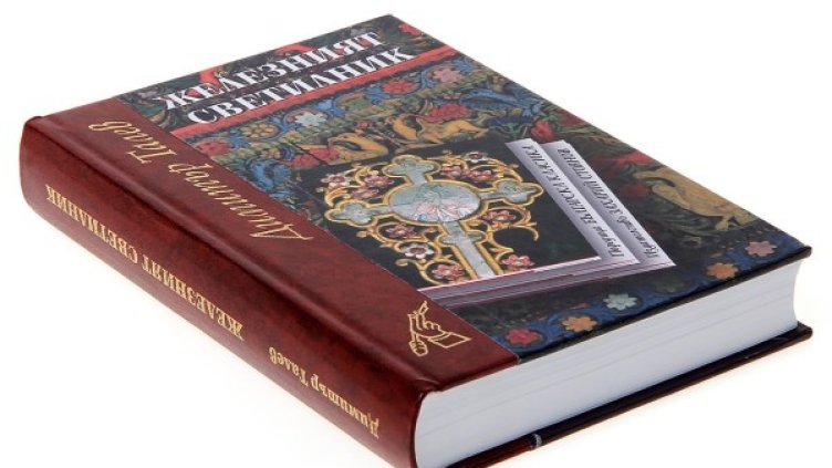 Снимка: Book.store.bg