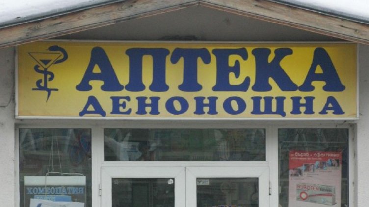 Снимка: Булфото, архив