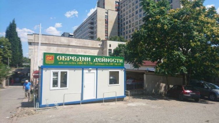 Снимка: Facebook/Asen Geshev