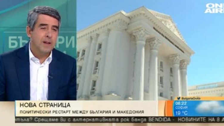 Снимка: Bulgaria ON AIR