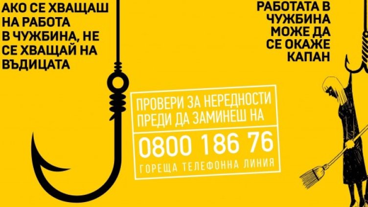 В Югоизточна Европа всеки 4-ти &ndash; жертва на трудова експлоатация