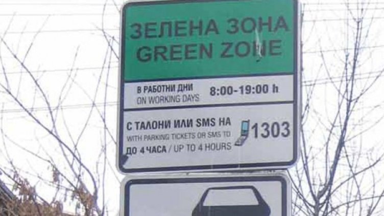 Снимка: Булфото, архив