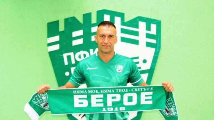 Снимка: beroe.bg