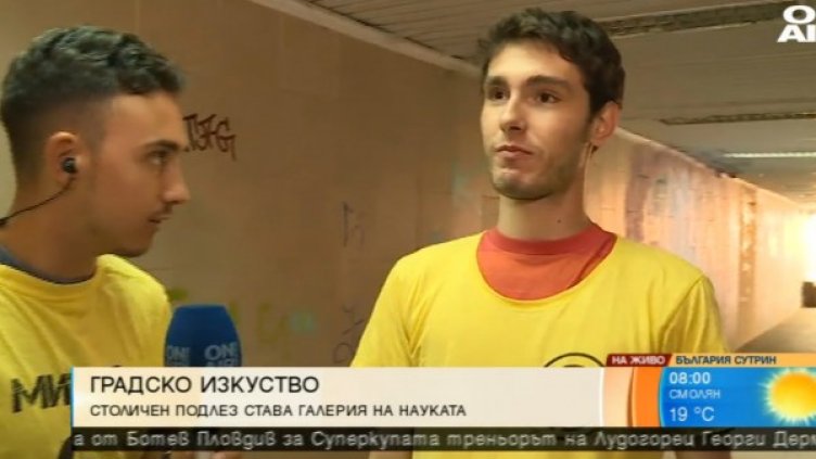 Снимка: Bulgaria On Air