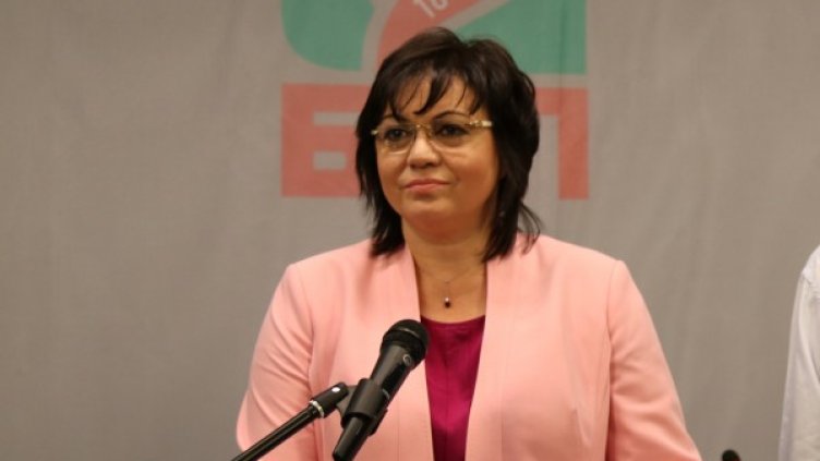 Снимка: БСП