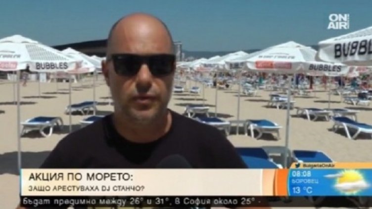 Снимка: Bulgaria ON AIR