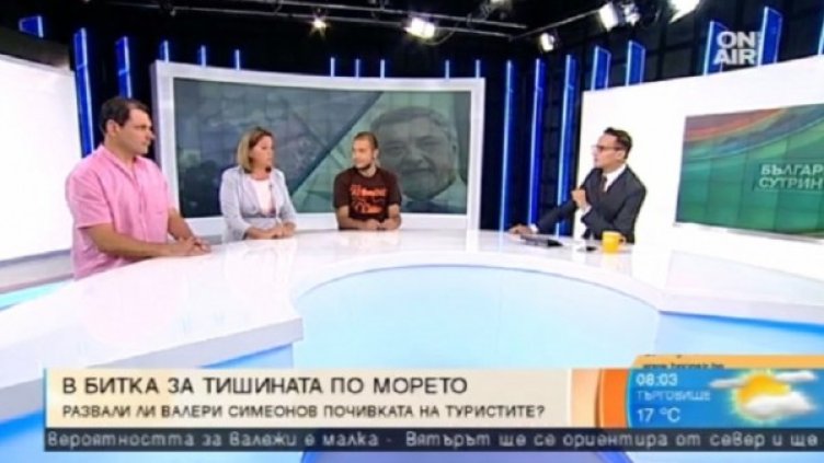 Снимка: Bulgaria ON AIR