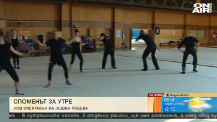 Снимка: bgonair.bg