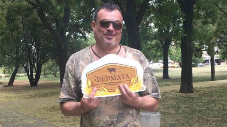 Снимка: Фермата