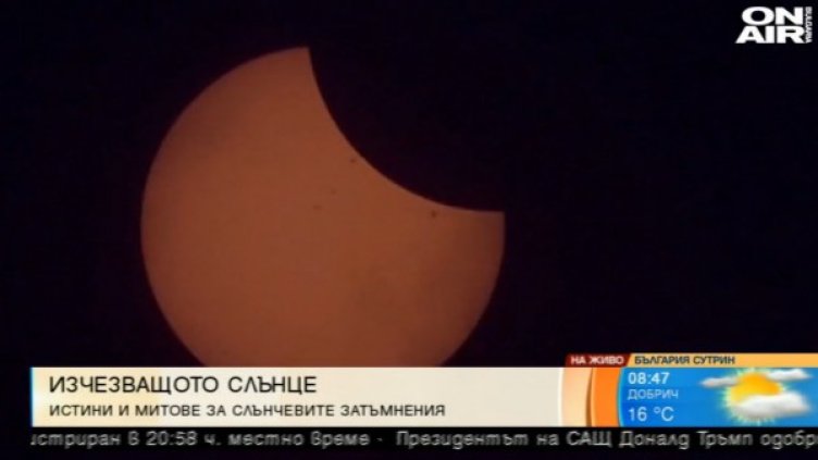 Слънчевите затъмнения в миналото – легенди и страхове