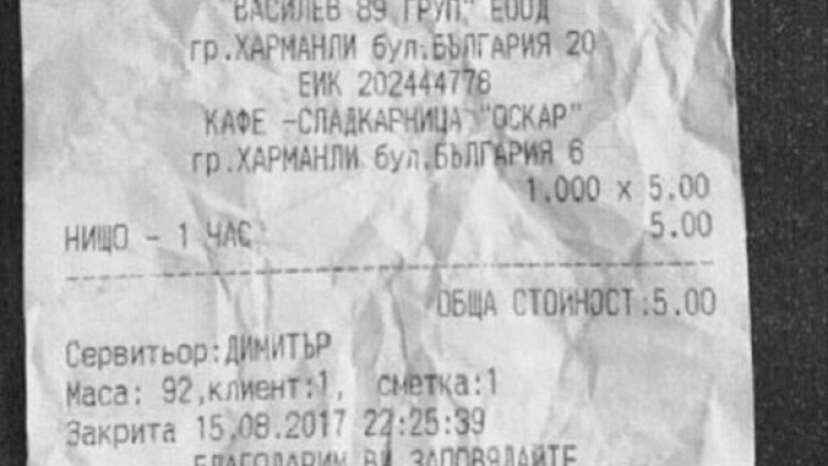 Снимка: Министерство на туризма