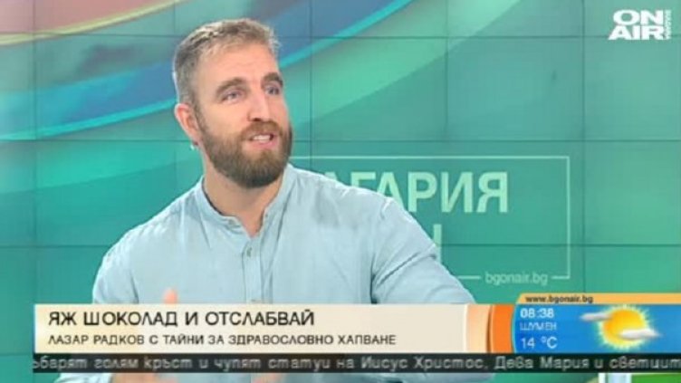 Снимка: Bulgaria ON AIR