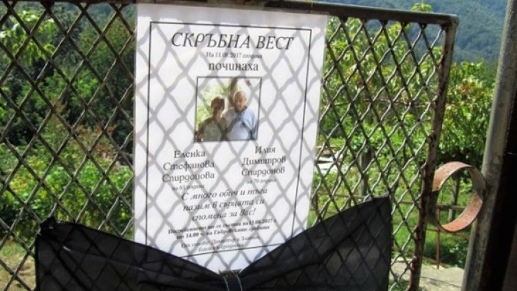 Убитите и запалени съпрузи. Снимка: "24 часа"