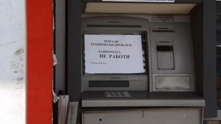 Снимка: Булфото, архив