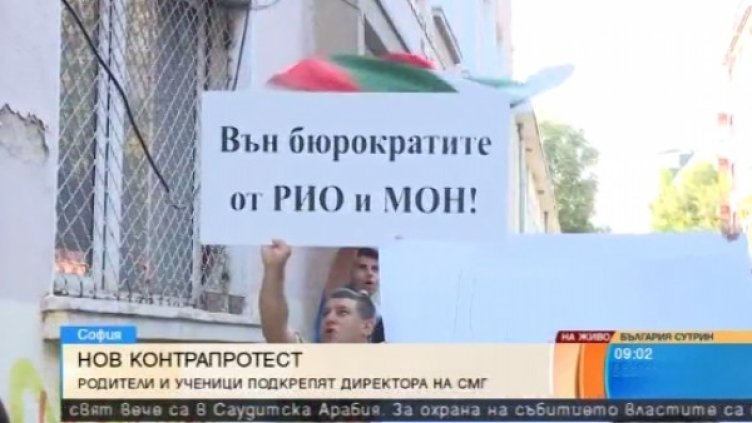 Снимка: Bulgaria On Air