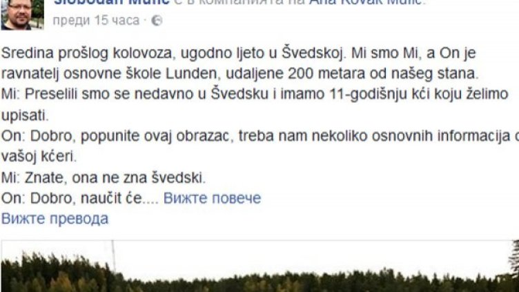 Шок за дете от Балканите – от първия учебен ден в Швеция