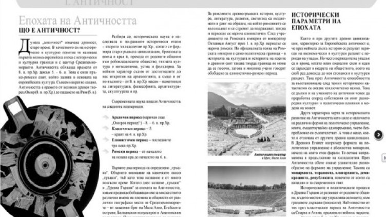 Снимка: Dnes.bg