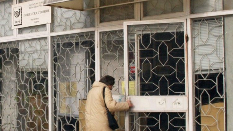 Снимка: Булфото, архив