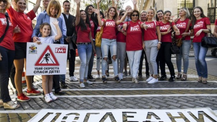 Снимка: Булфото