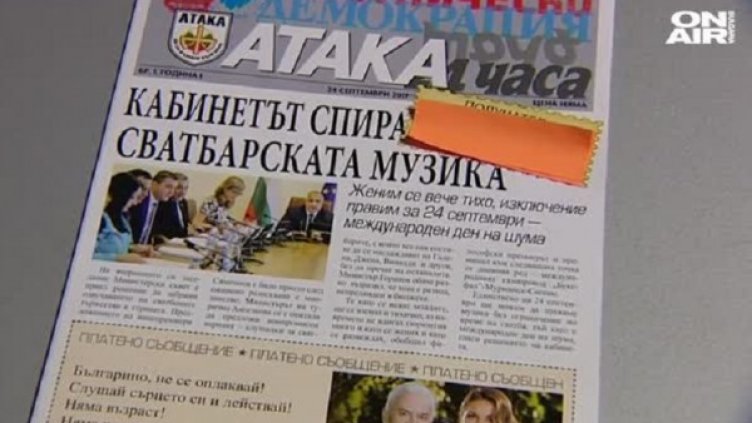 Сватба във властта: Волен Сидеров слага халката на Гаджева