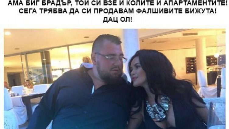 Съботен бис: Мария, Мегз, Гани... ВИП-ки на кредит!