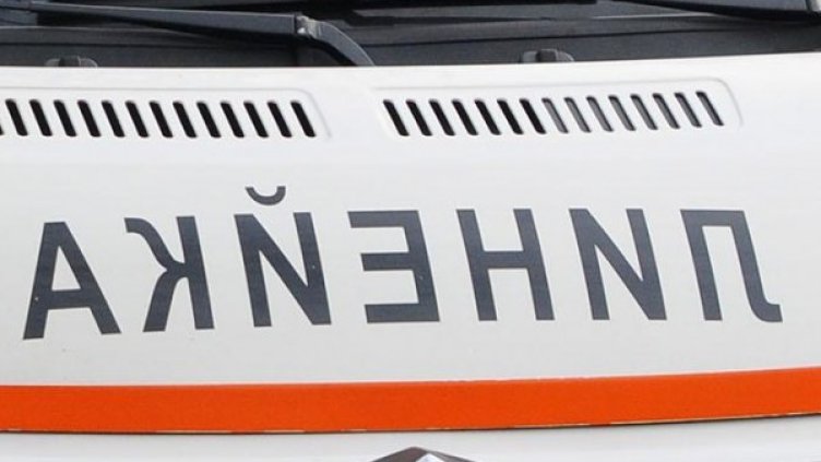 Снимка: Булфото, архив