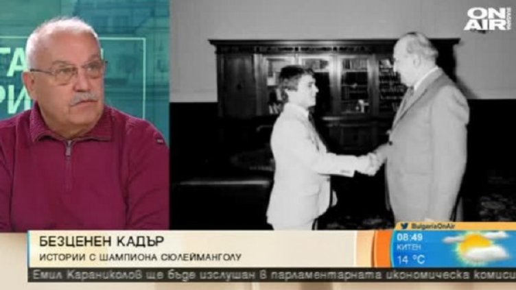 Снимка: Bulgaria ON AIR