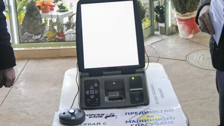 Снимка: Булфото, архив