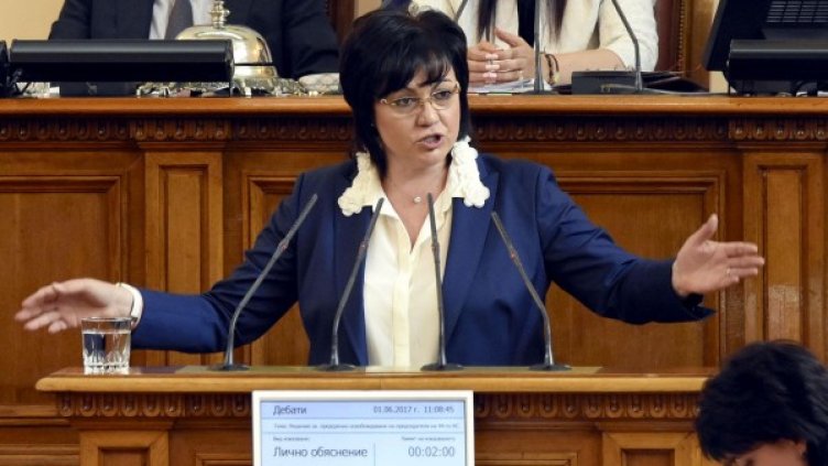 Снимка: Булфото, архив