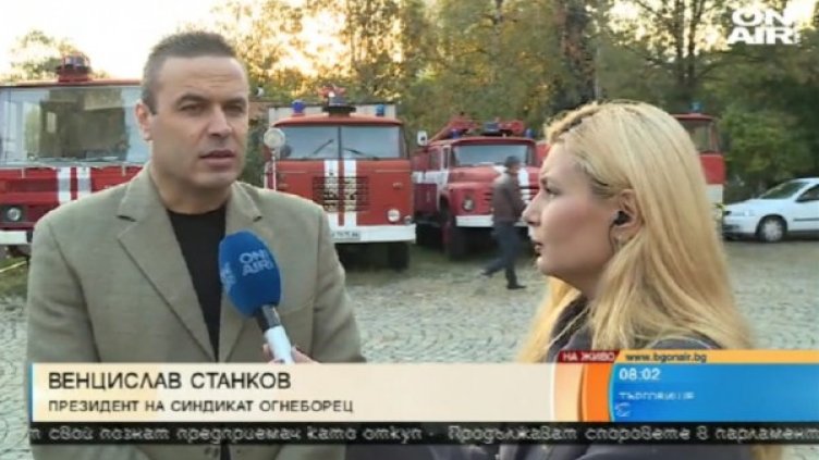 Снимка: Bulgaria ON AIR