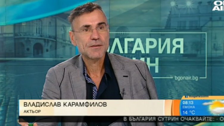 Снимка: Bulgaria On Air