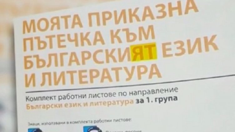 Снимка: Нова тв