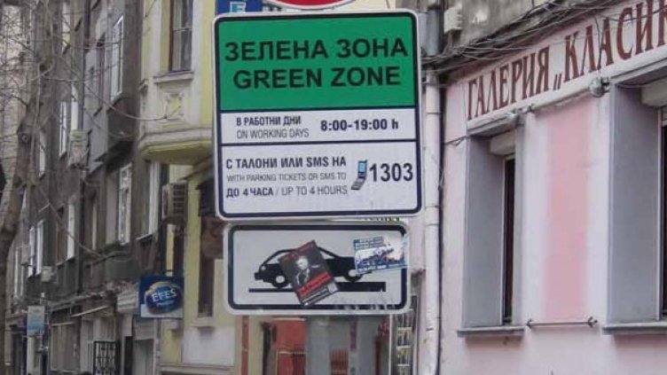 Снимка: архив, Bulphoto