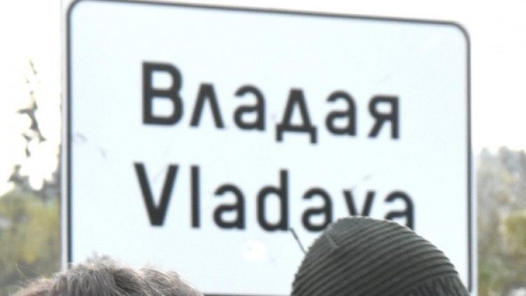 Снимка: архив, БулФото