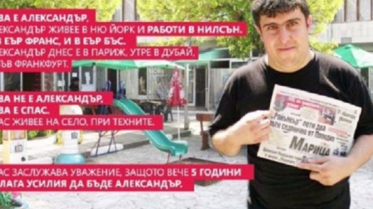 Снимка: Facebook