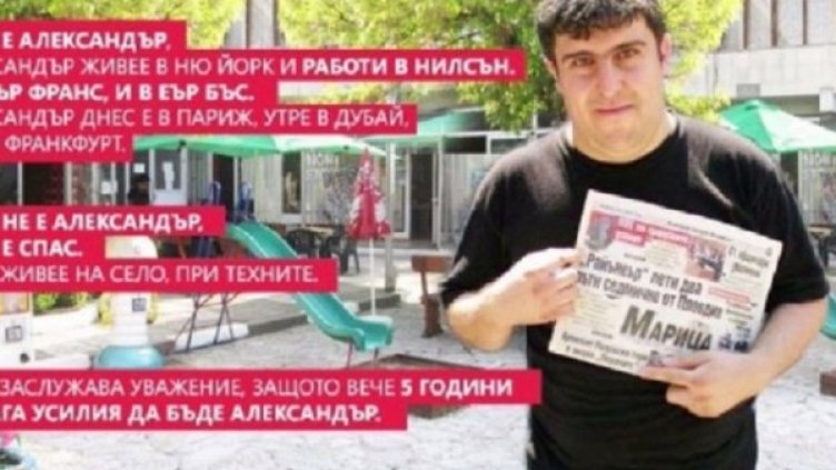 Снимка: Facebook